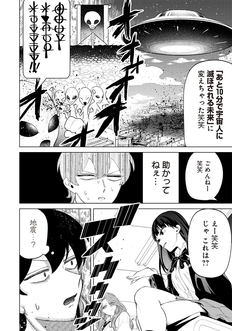 しれっとすげぇこと言ってるギャル。ー私立パラの丸高校の日常ー 第18話 - Page 7