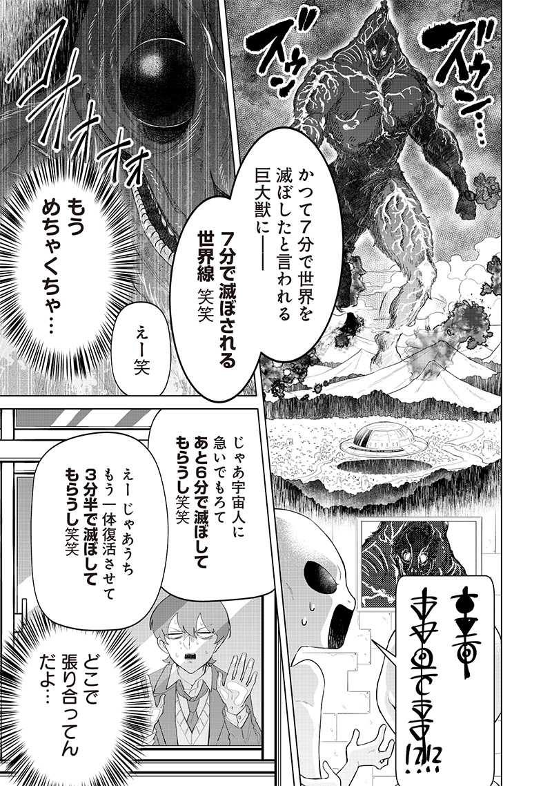 しれっとすげぇこと言ってるギャル。ー私立パラの丸高校の日常ー 第18話 - Page 8