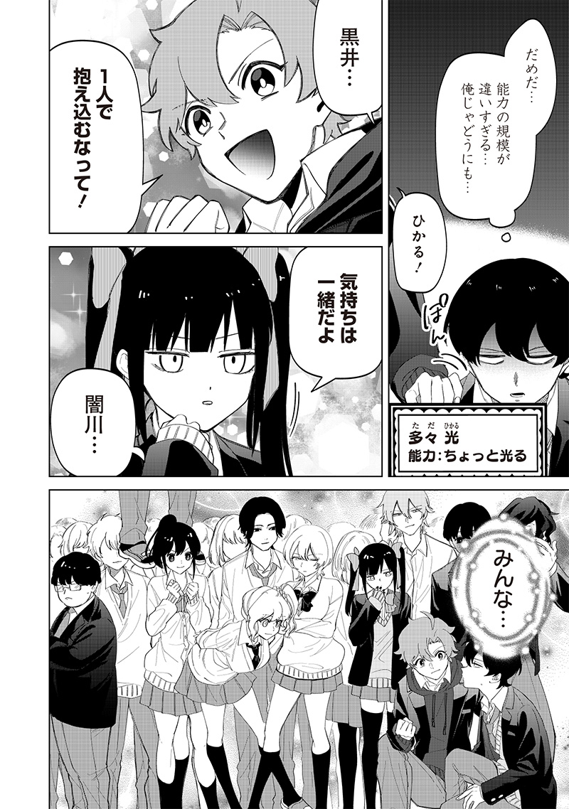 しれっとすげぇこと言ってるギャル。ー私立パラの丸高校の日常ー 第18話 - Page 9