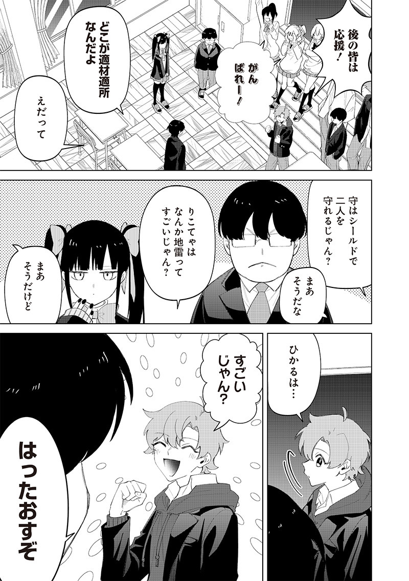 しれっとすげぇこと言ってるギャル。ー私立パラの丸高校の日常ー 第18話 - Page 12