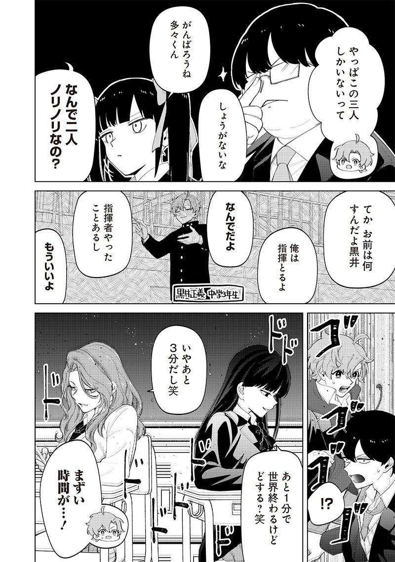 しれっとすげぇこと言ってるギャル。ー私立パラの丸高校の日常ー 第18話 - Page 12