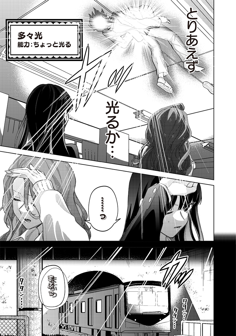 しれっとすげぇこと言ってるギャル。ー私立パラの丸高校の日常ー 第18話 - Page 16