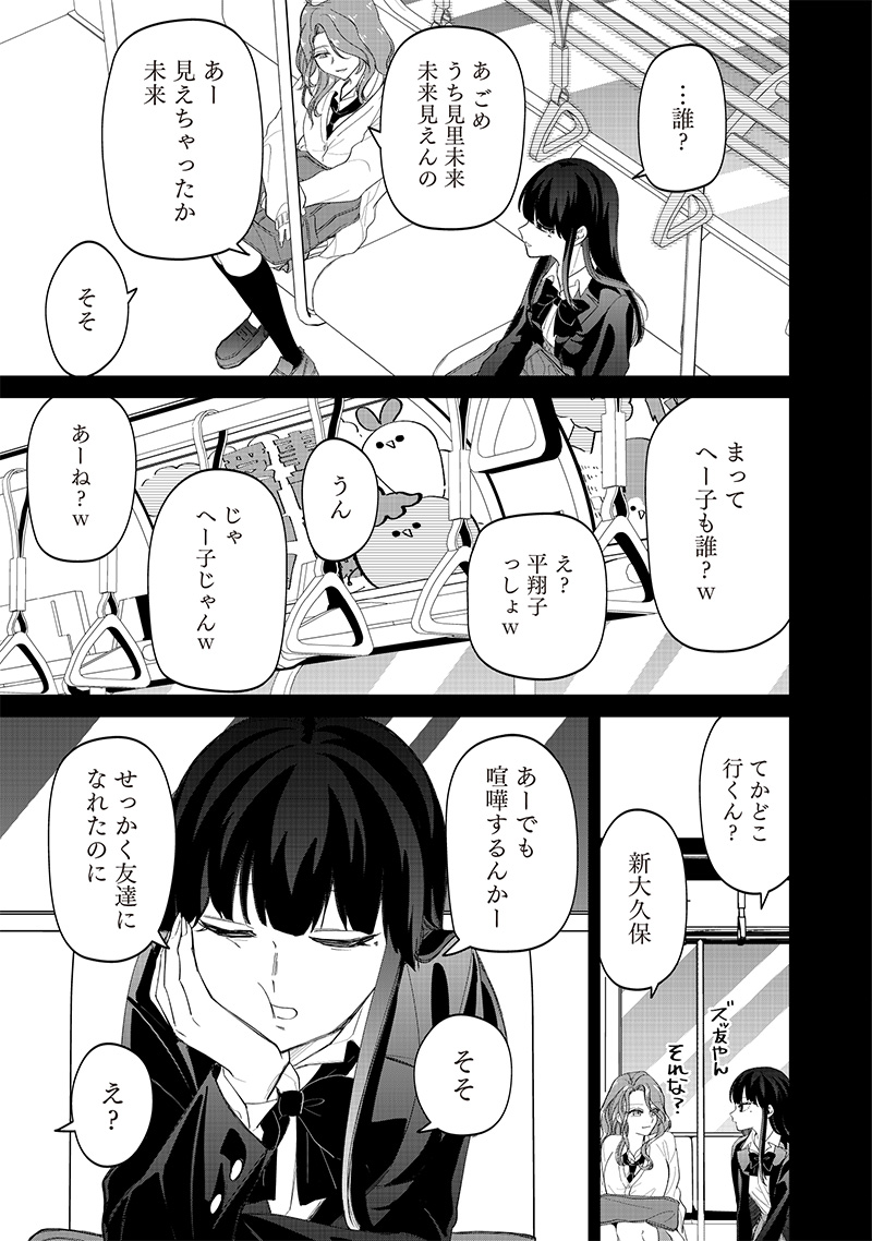 しれっとすげぇこと言ってるギャル。ー私立パラの丸高校の日常ー 第18話 - Page 18