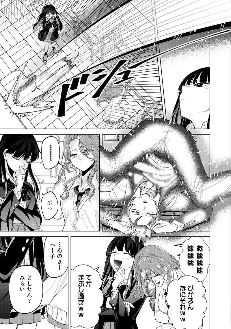 しれっとすげぇこと言ってるギャル。ー私立パラの丸高校の日常ー 第18話 - Page 20