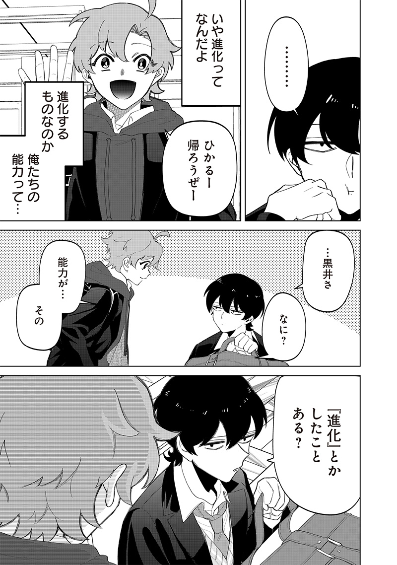 しれっとすげぇこと言ってるギャル。ー私立パラの丸高校の日常ー 第19話 - Page 4