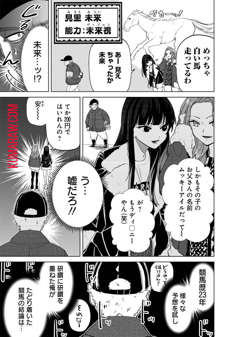 しれっとすげぇこと言ってるギャル。ー私立パラの丸高校の日常ー 第5話 - Page 5