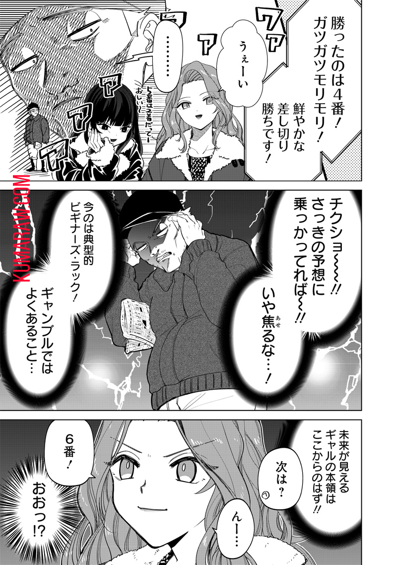 しれっとすげぇこと言ってるギャル。ー私立パラの丸高校の日常ー 第5話 - Page 8