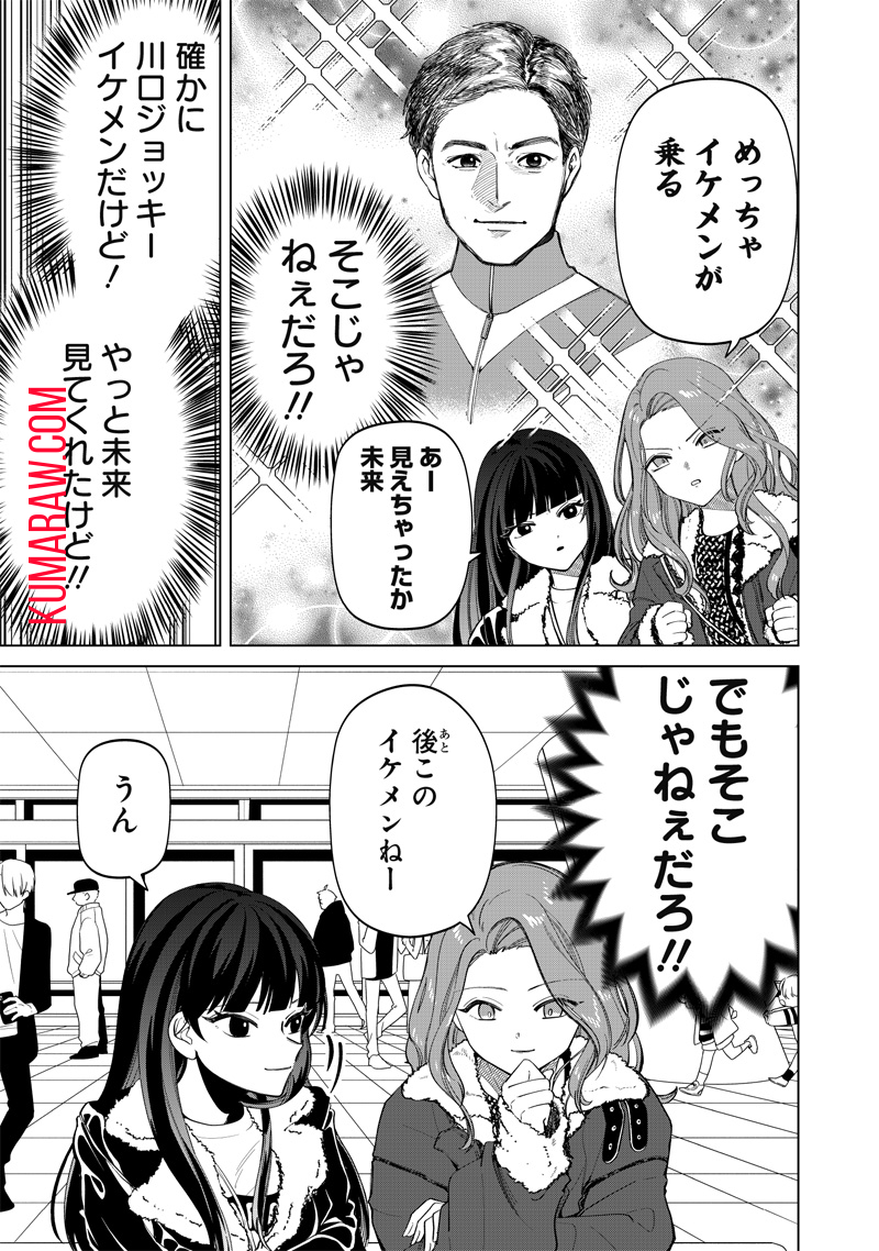 しれっとすげぇこと言ってるギャル。ー私立パラの丸高校の日常ー 第5話 - Page 13