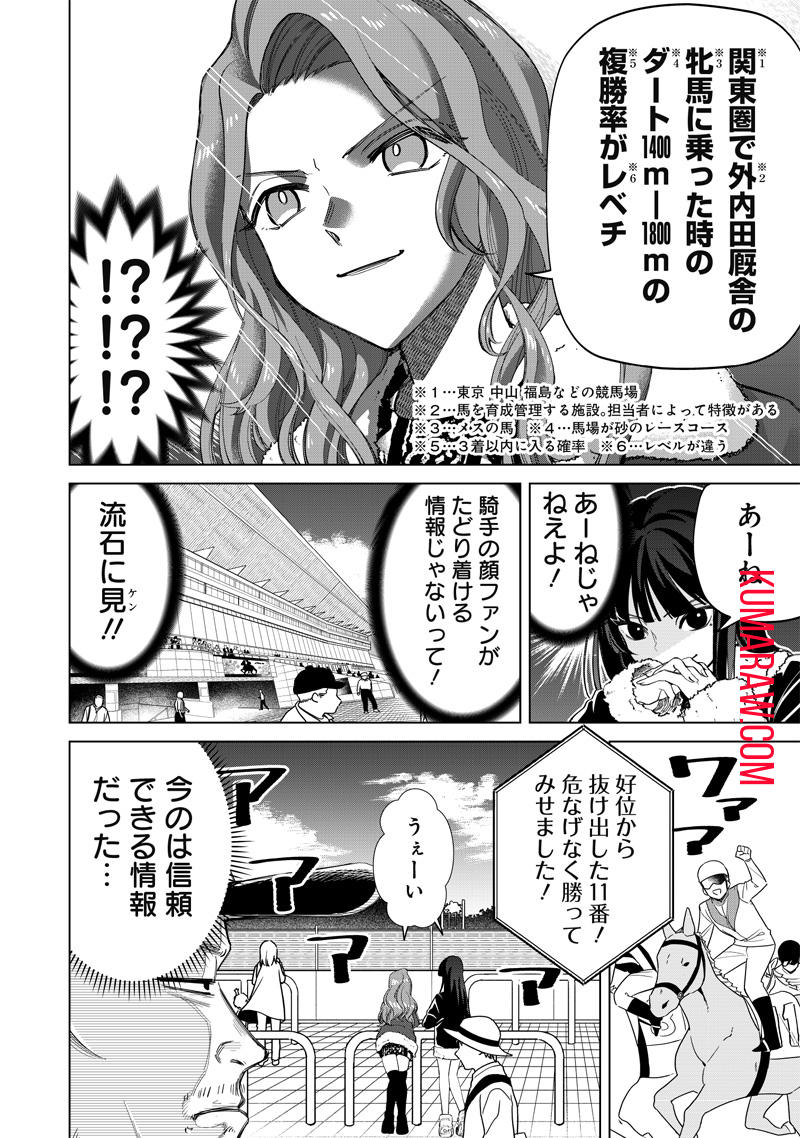 しれっとすげぇこと言ってるギャル。ー私立パラの丸高校の日常ー 第5話 - Page 13