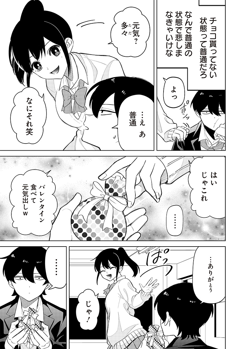 しれっとすげぇこと言ってるギャル。ー私立パラの丸高校の日常ー 第7話 - Page 5