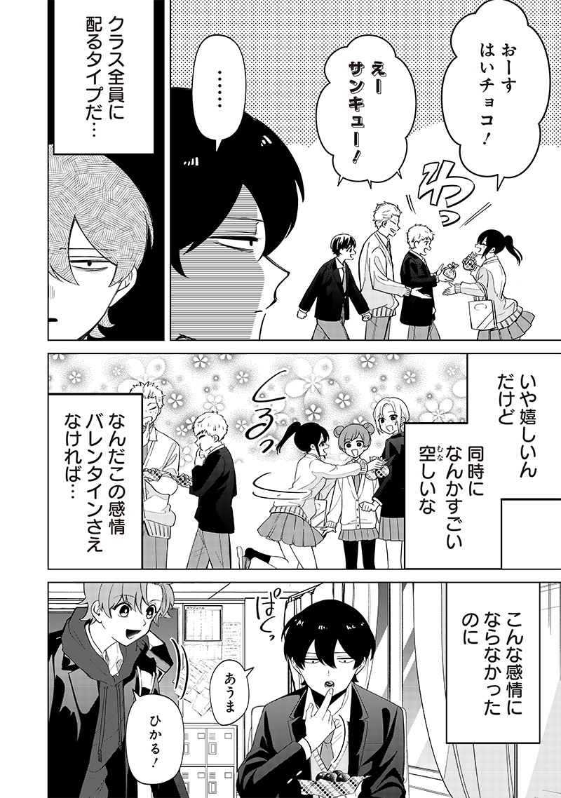 しれっとすげぇこと言ってるギャル。ー私立パラの丸高校の日常ー 第7話 - Page 5