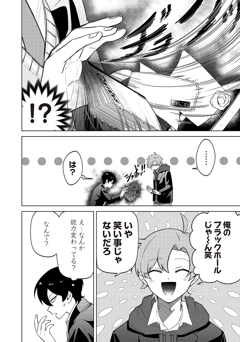 しれっとすげぇこと言ってるギャル。ー私立パラの丸高校の日常ー 第7話 - Page 7