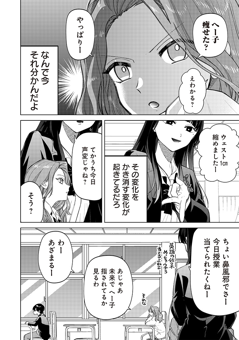 しれっとすげぇこと言ってるギャル。ー私立パラの丸高校の日常ー 第7話 - Page 13