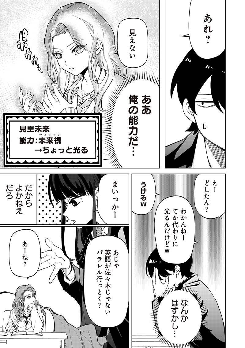 しれっとすげぇこと言ってるギャル。ー私立パラの丸高校の日常ー 第7話 - Page 14