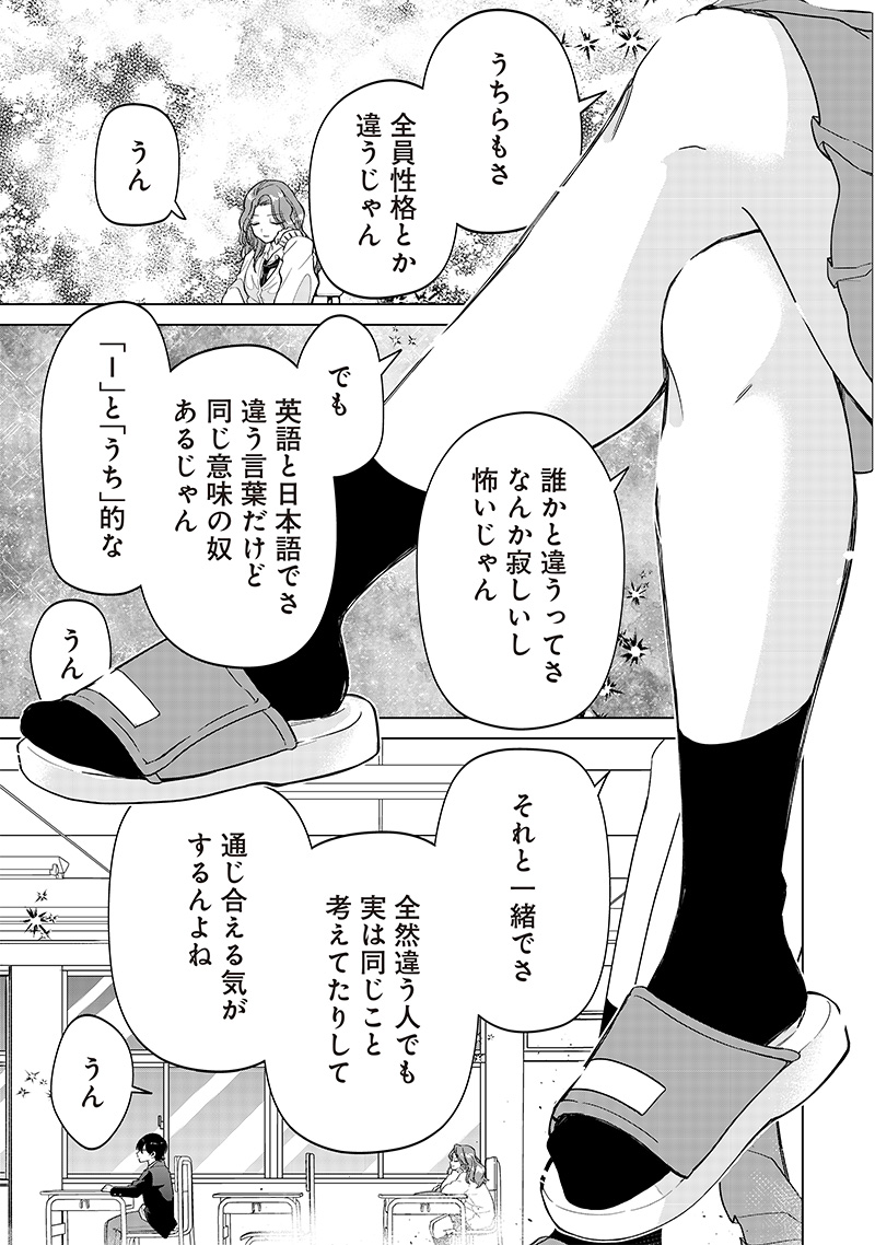 しれっとすげぇこと言ってるギャル。ー私立パラの丸高校の日常ー 第7話 - Page 16