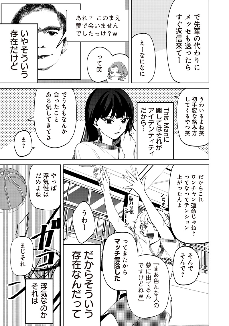 しれっとすげぇこと言ってるギャル。ー私立パラの丸高校の日常ー 第8話 - Page 12