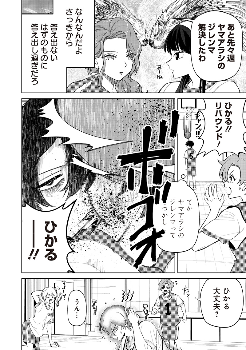 しれっとすげぇこと言ってるギャル。ー私立パラの丸高校の日常ー 第8話 - Page 13