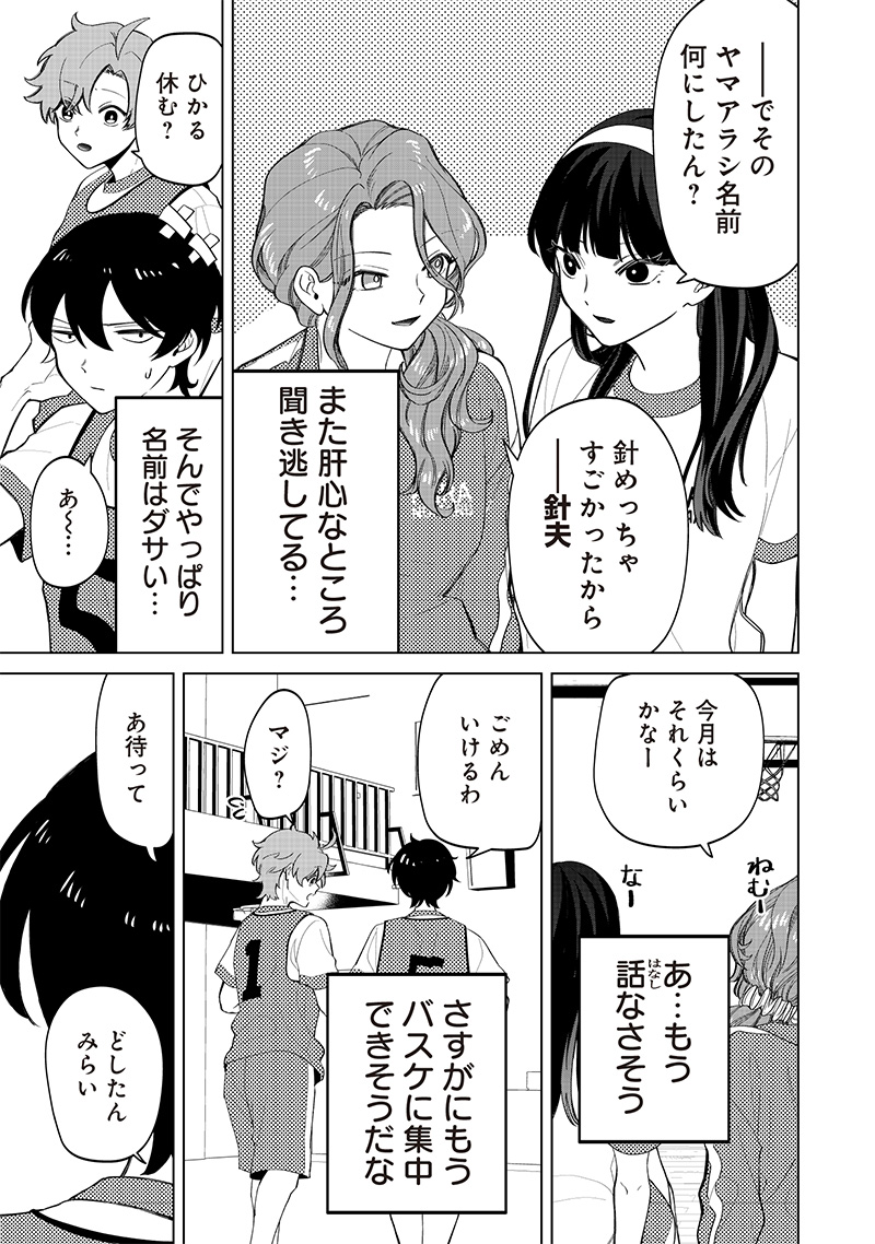 しれっとすげぇこと言ってるギャル。ー私立パラの丸高校の日常ー 第8話 - Page 14