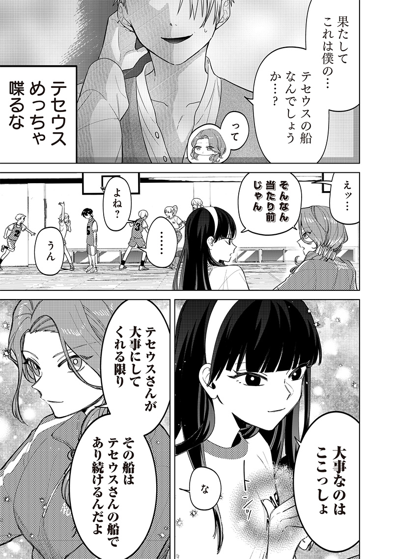 しれっとすげぇこと言ってるギャル。ー私立パラの丸高校の日常ー 第8話 - Page 16