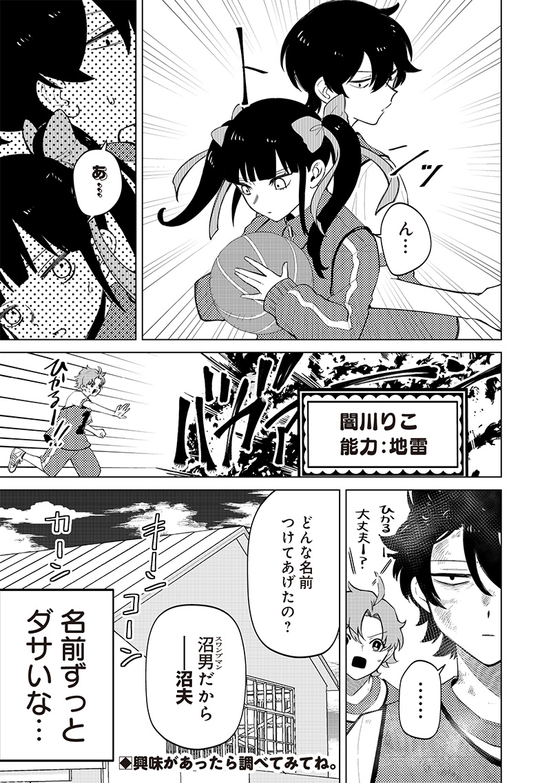 しれっとすげぇこと言ってるギャル。ー私立パラの丸高校の日常ー 第8話 - Page 17