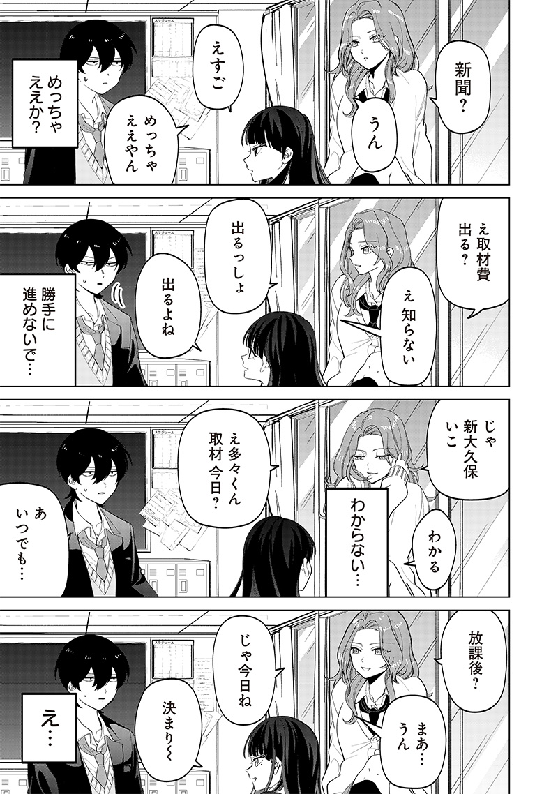 しれっとすげぇこと言ってるギャル。ー私立パラの丸高校の日常ー 第9話 - Page 8