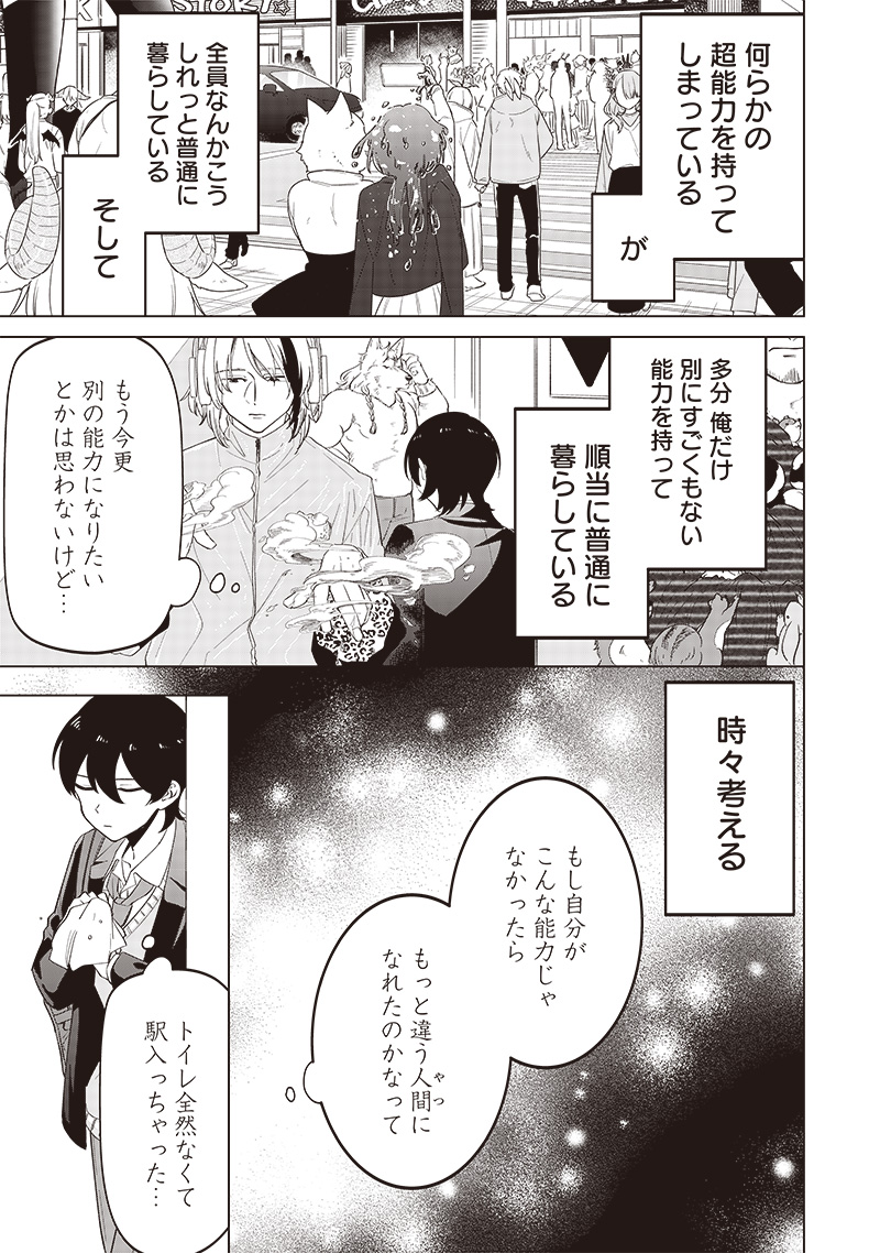 しれっとすげぇこと言ってるギャル。ー私立パラの丸高校の日常ー 第9話 - Page 11