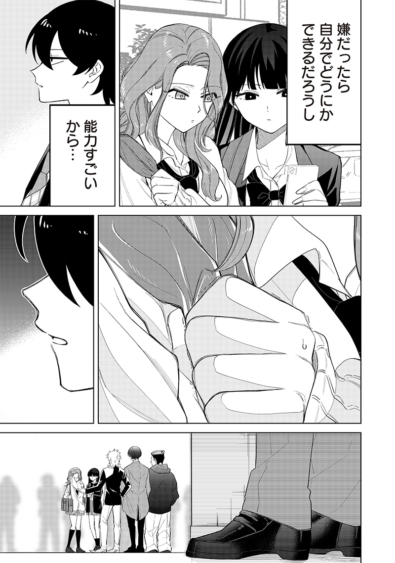 しれっとすげぇこと言ってるギャル。ー私立パラの丸高校の日常ー 第9話 - Page 14