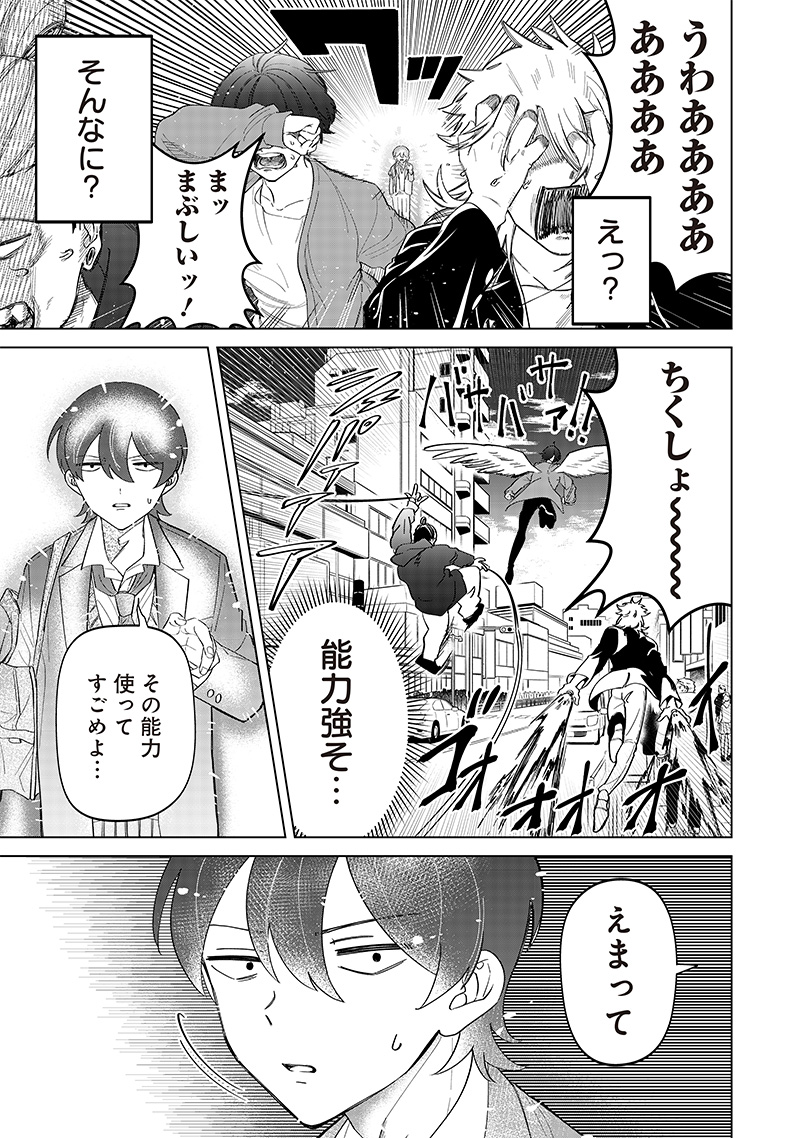 しれっとすげぇこと言ってるギャル。ー私立パラの丸高校の日常ー 第9話 - Page 15