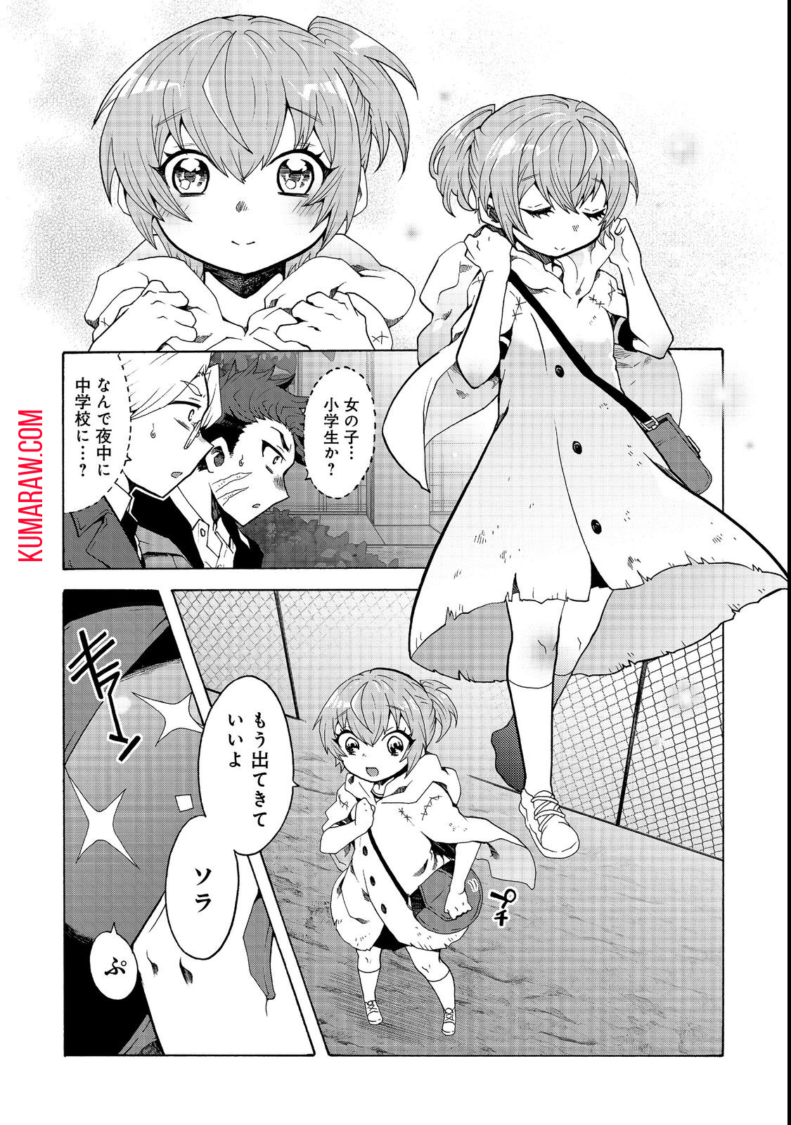 私立オードグズ学園中等部！～異の国(?)でもやっぱりゴミ拾いしてました～ 第1話 - Page 10