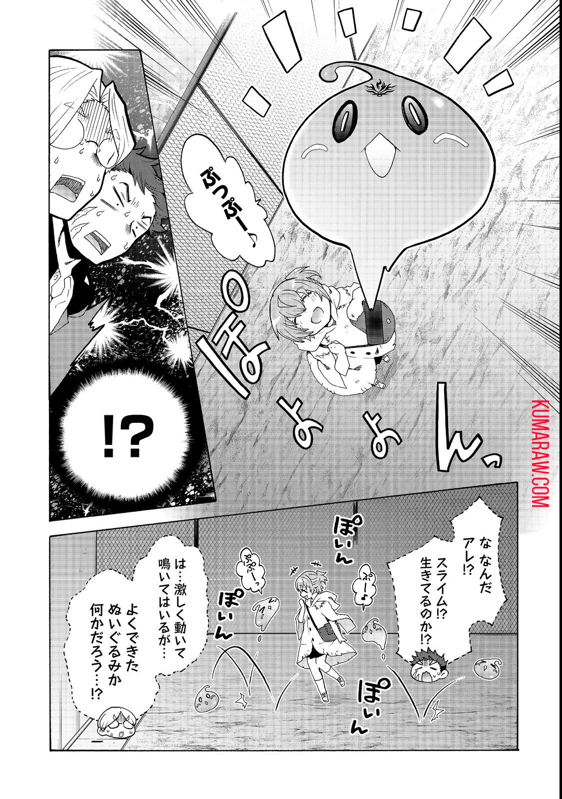 私立オードグズ学園中等部！～異の国(?)でもやっぱりゴミ拾いしてました～ 第1話 - Page 11