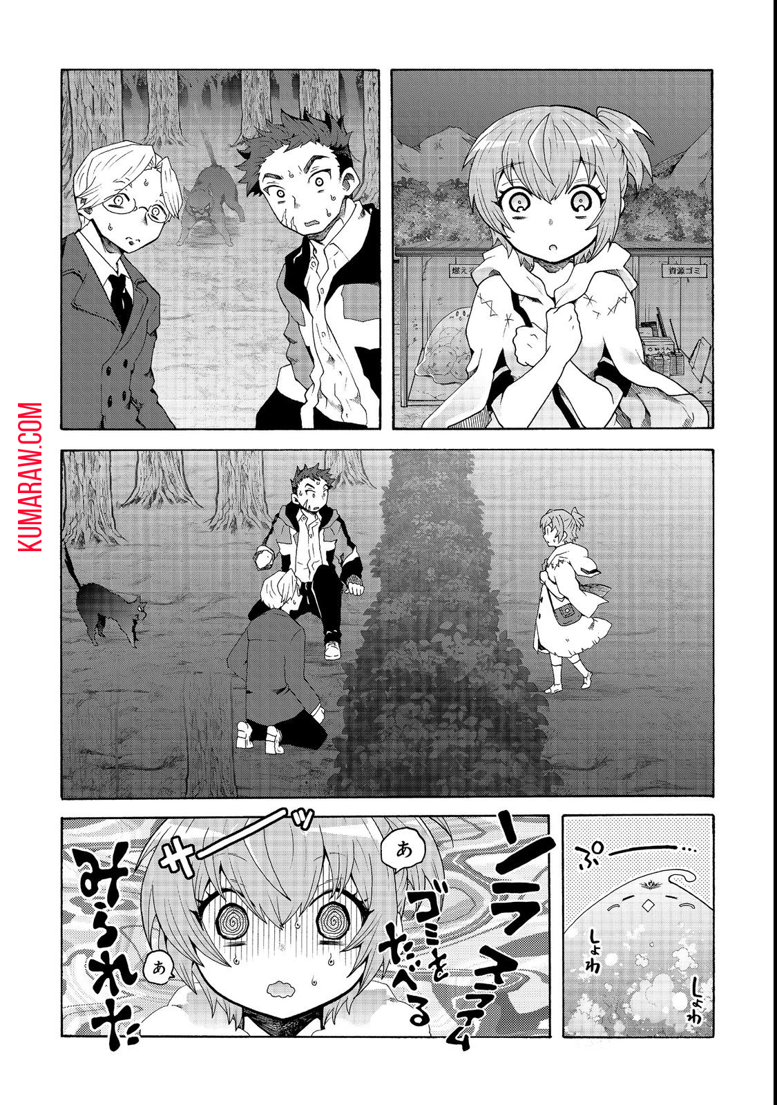 私立オードグズ学園中等部！～異の国(?)でもやっぱりゴミ拾いしてました～ 第1話 - Page 14