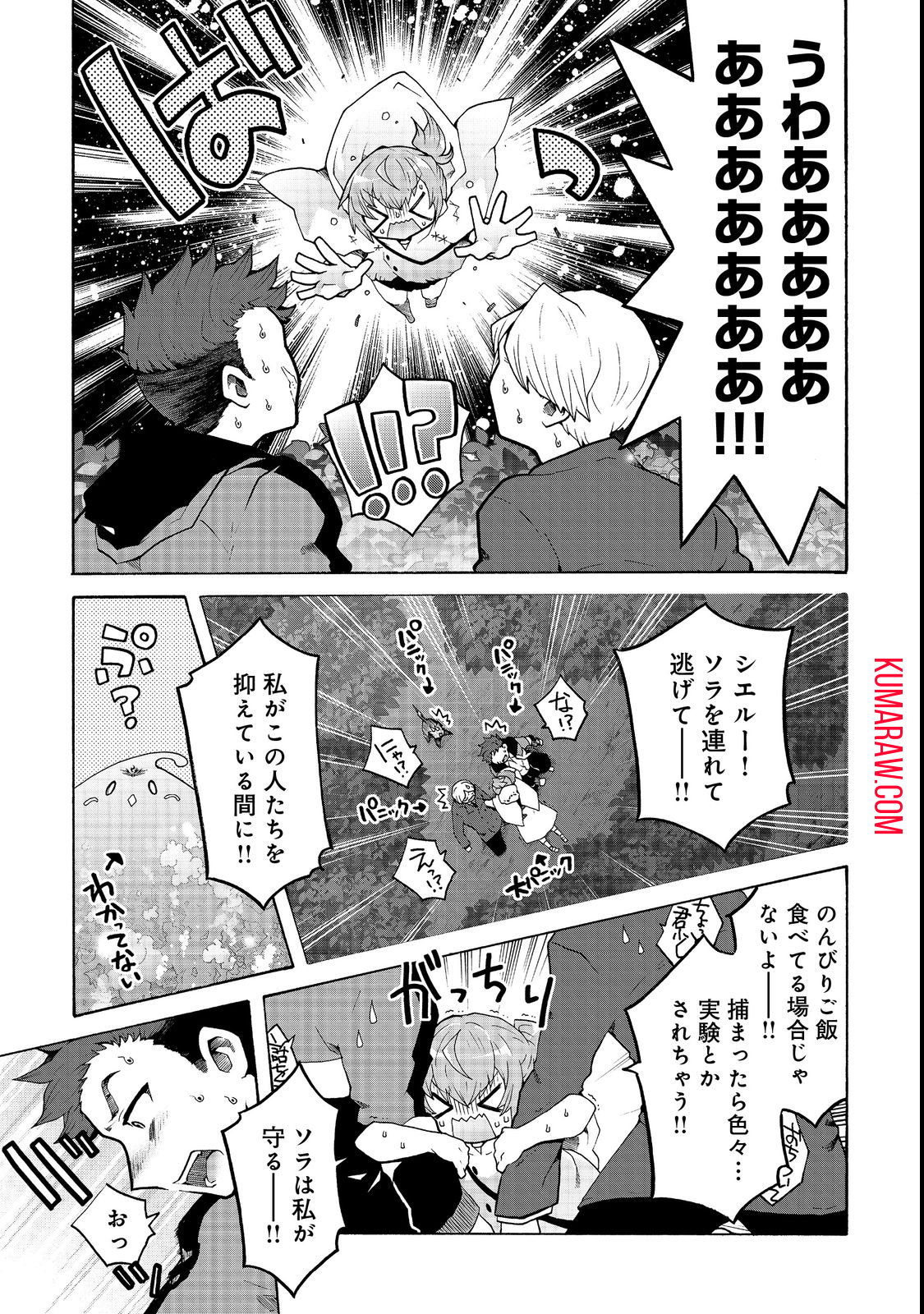 私立オードグズ学園中等部！～異の国(?)でもやっぱりゴミ拾いしてました～ 第1話 - Page 15