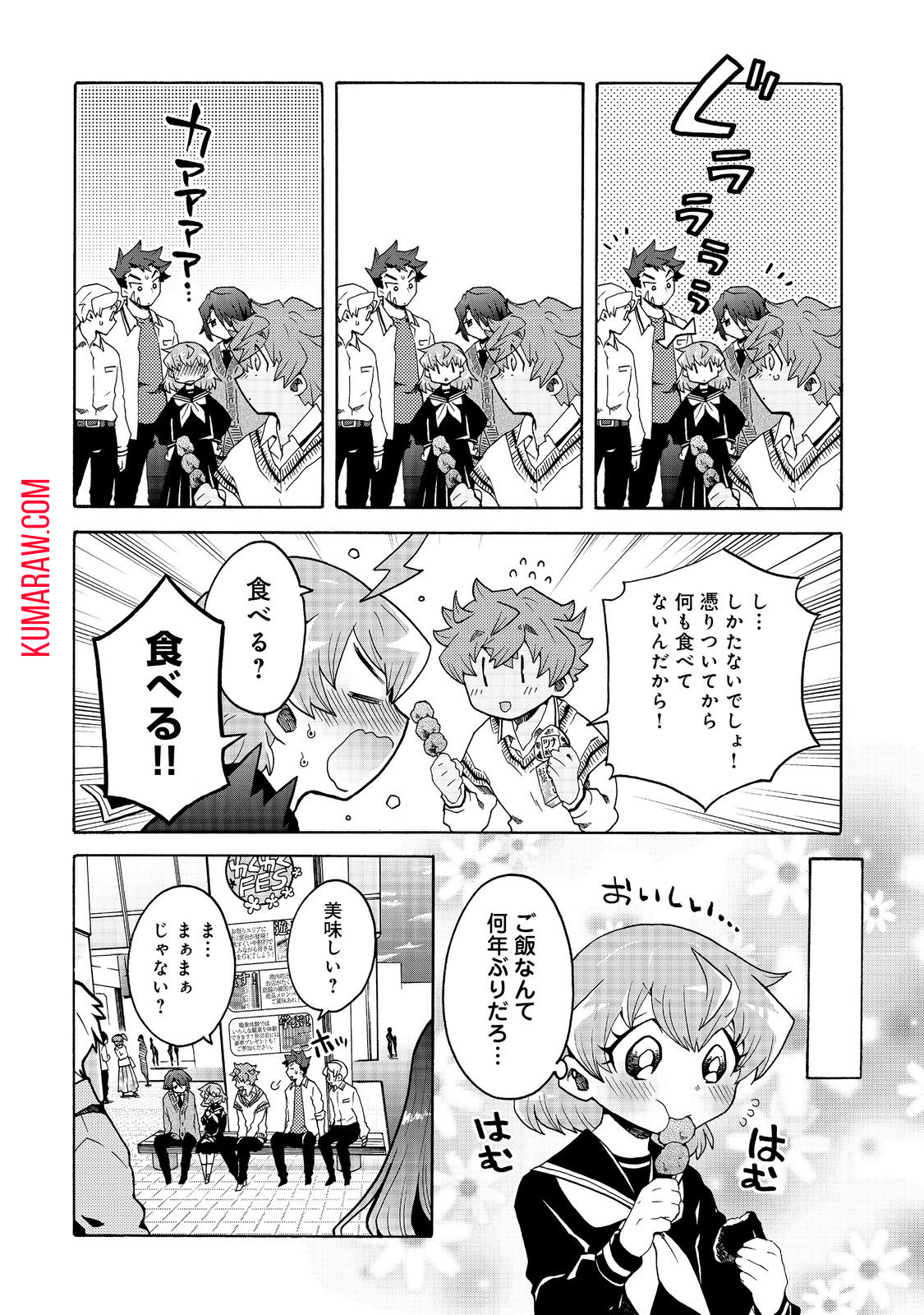 私立オードグズ学園中等部！～異の国(?)でもやっぱりゴミ拾いしてました～ 第10話 - Page 4