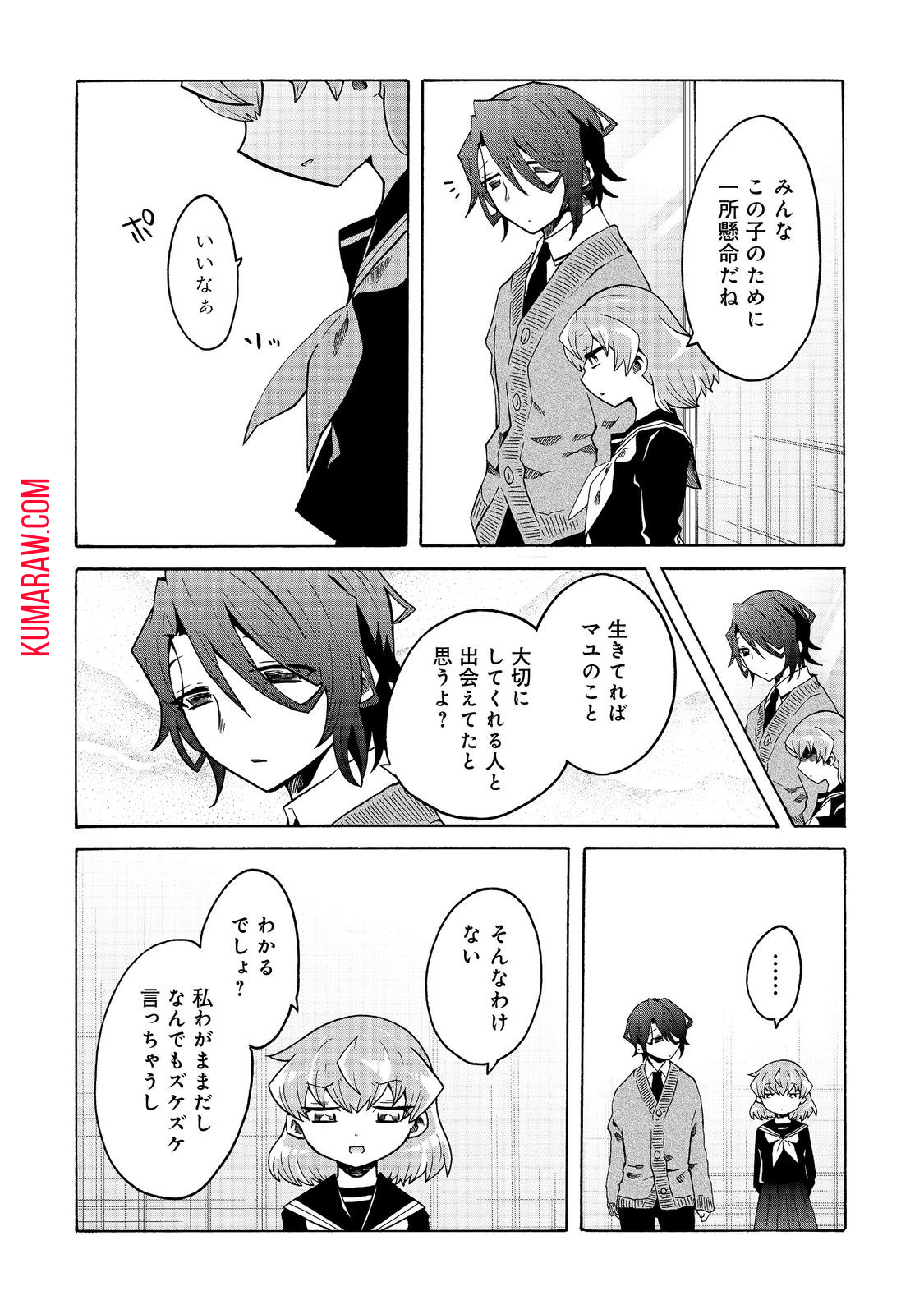 私立オードグズ学園中等部！～異の国(?)でもやっぱりゴミ拾いしてました～ 第10話 - Page 10