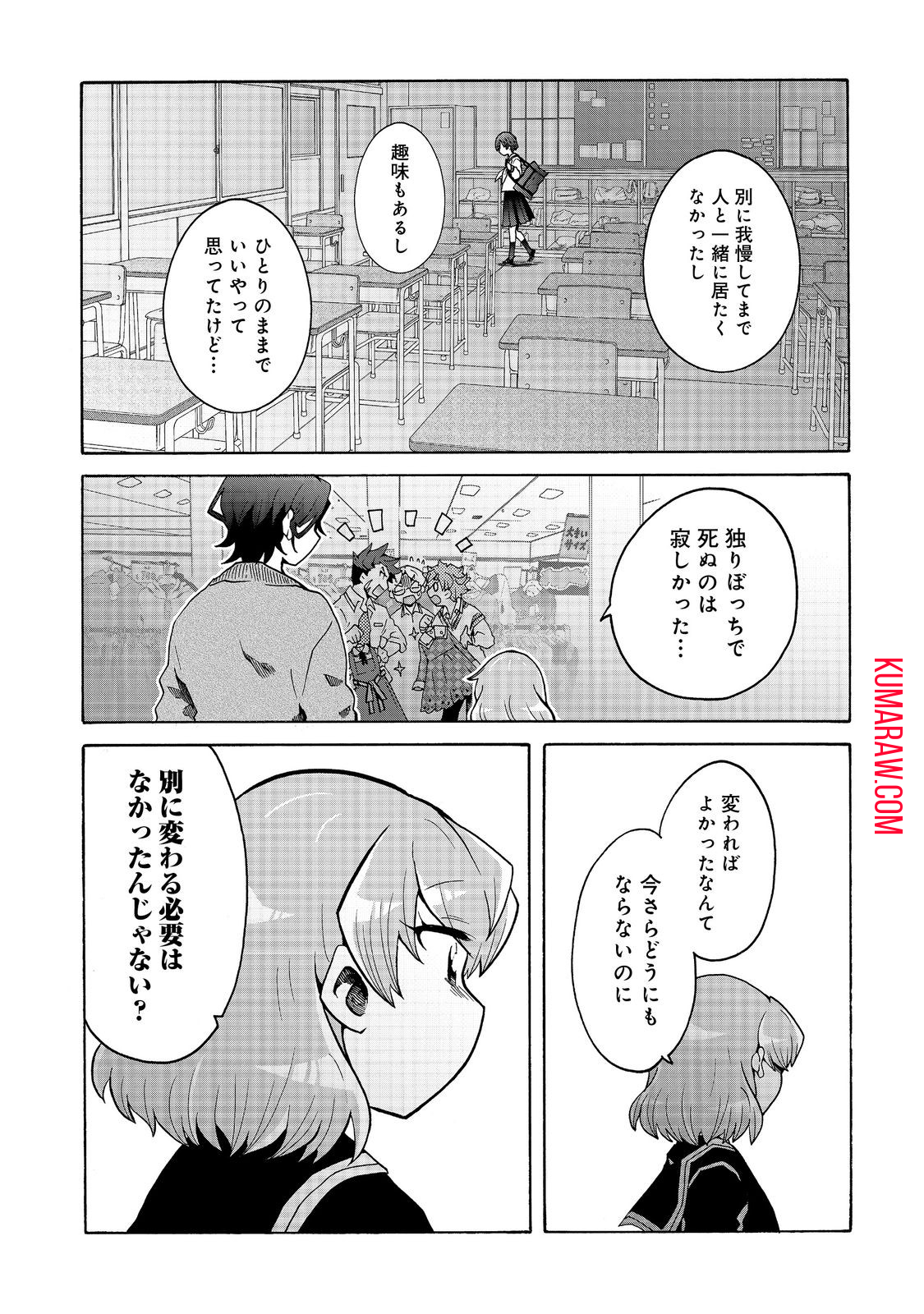 私立オードグズ学園中等部！～異の国(?)でもやっぱりゴミ拾いしてました～ 第10話 - Page 11