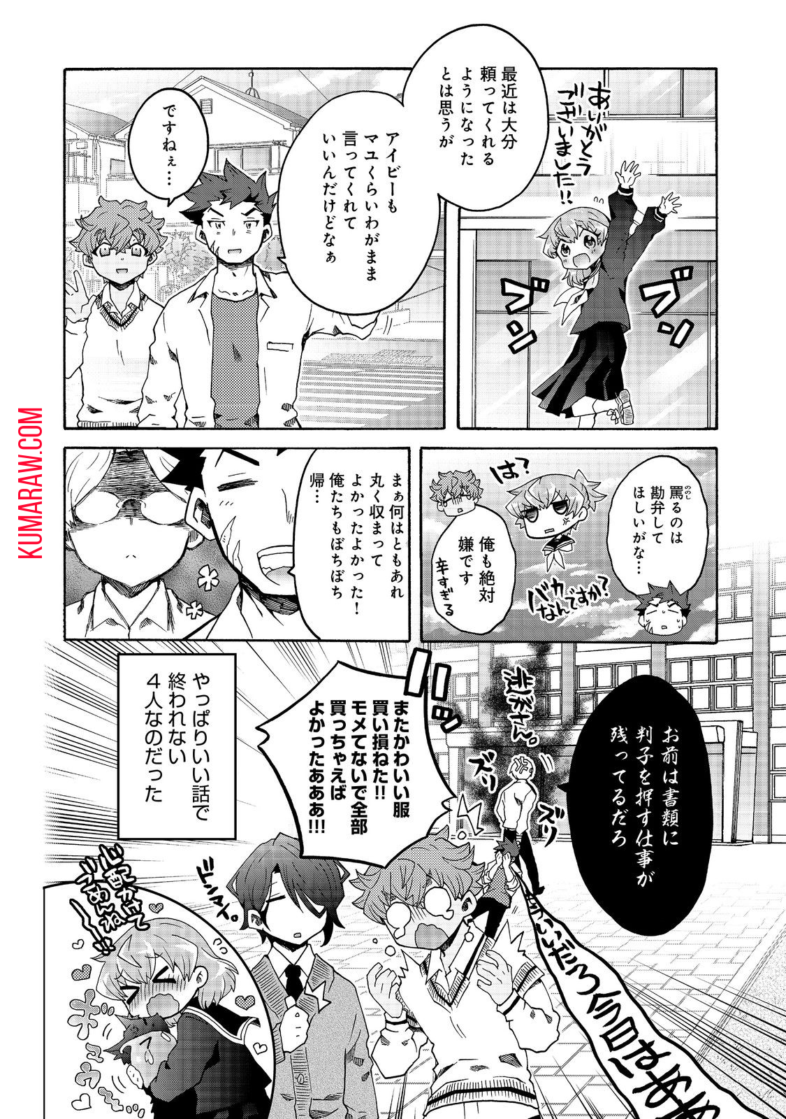 私立オードグズ学園中等部！～異の国(?)でもやっぱりゴミ拾いしてました～ 第10話 - Page 18