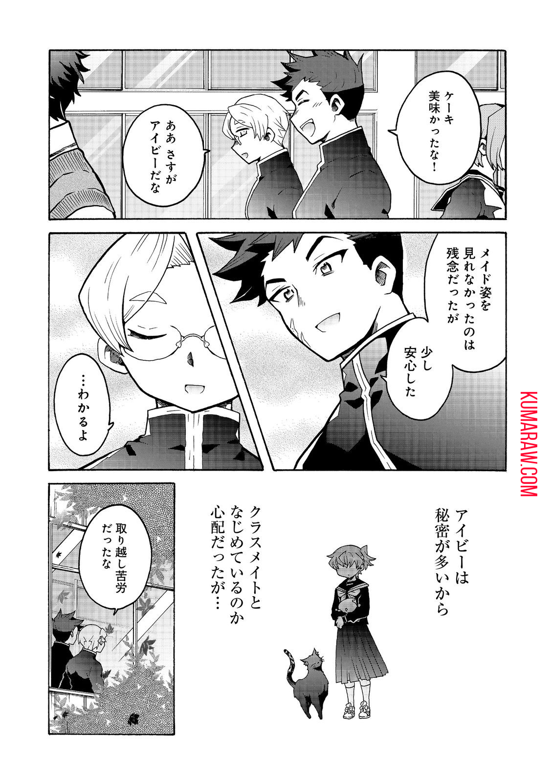 私立オードグズ学園中等部！～異の国(?)でもやっぱりゴミ拾いしてました～ 第11話 - Page 13