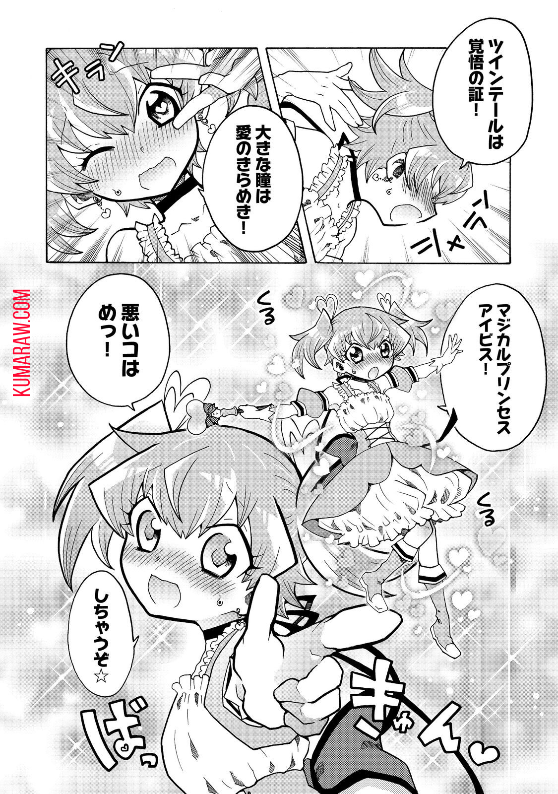 私立オードグズ学園中等部！～異の国(?)でもやっぱりゴミ拾いしてました～ 第12話 - Page 14