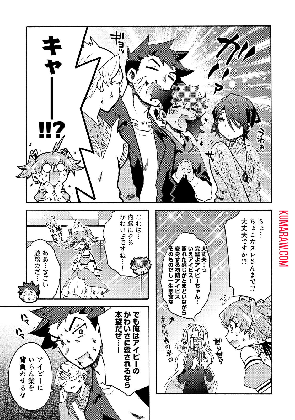 私立オードグズ学園中等部！～異の国(?)でもやっぱりゴミ拾いしてました～ 第12話 - Page 15