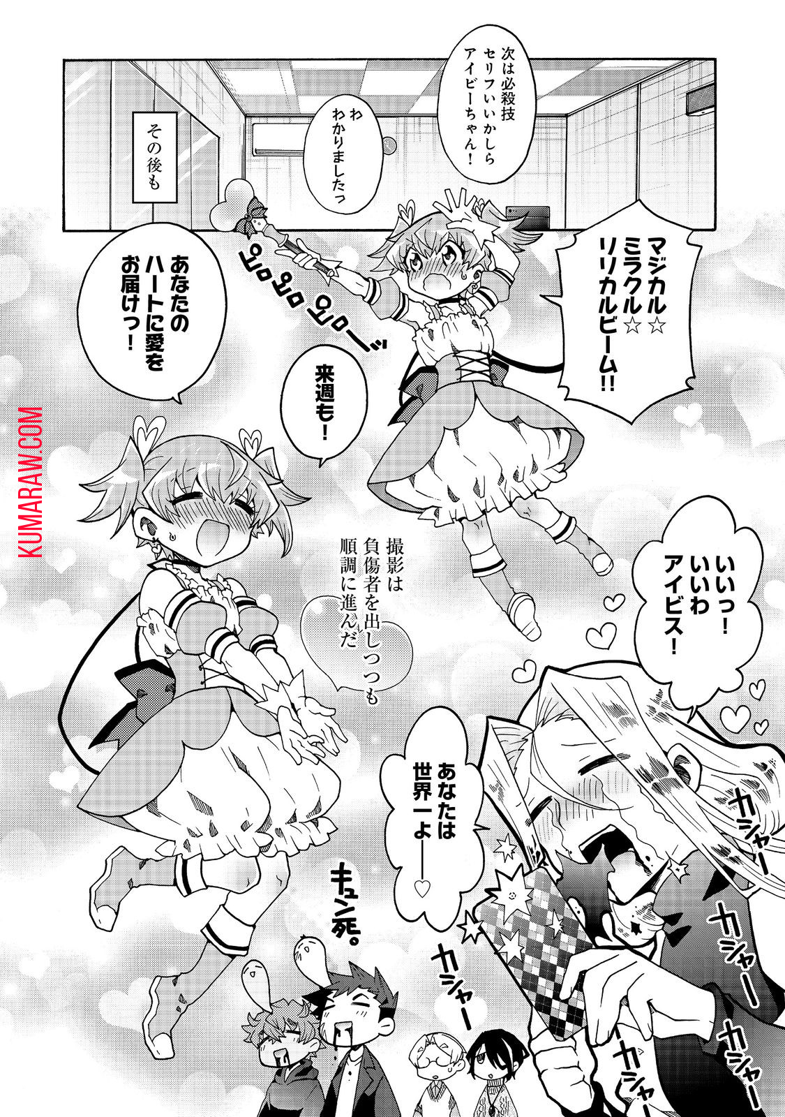 私立オードグズ学園中等部！～異の国(?)でもやっぱりゴミ拾いしてました～ 第12話 - Page 16