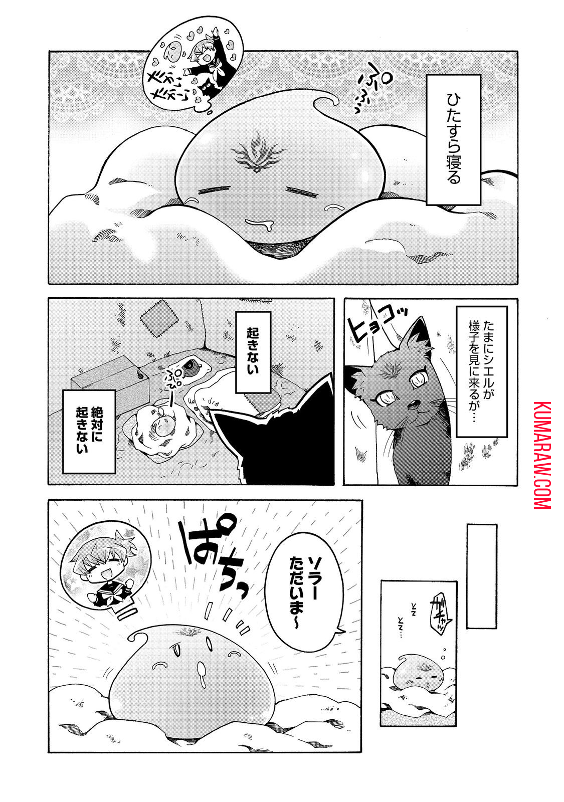 私立オードグズ学園中等部！～異の国(?)でもやっぱりゴミ拾いしてました～ 第13話 - Page 11