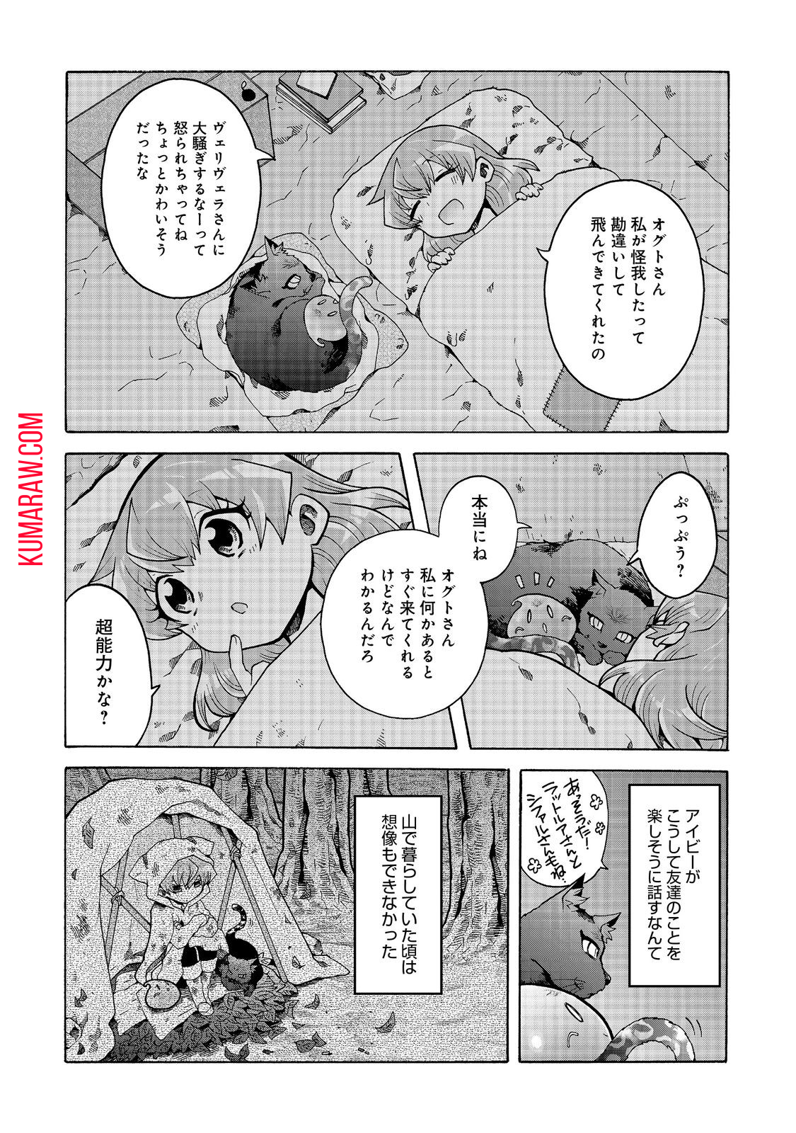 私立オードグズ学園中等部！～異の国(?)でもやっぱりゴミ拾いしてました～ 第13話 - Page 14