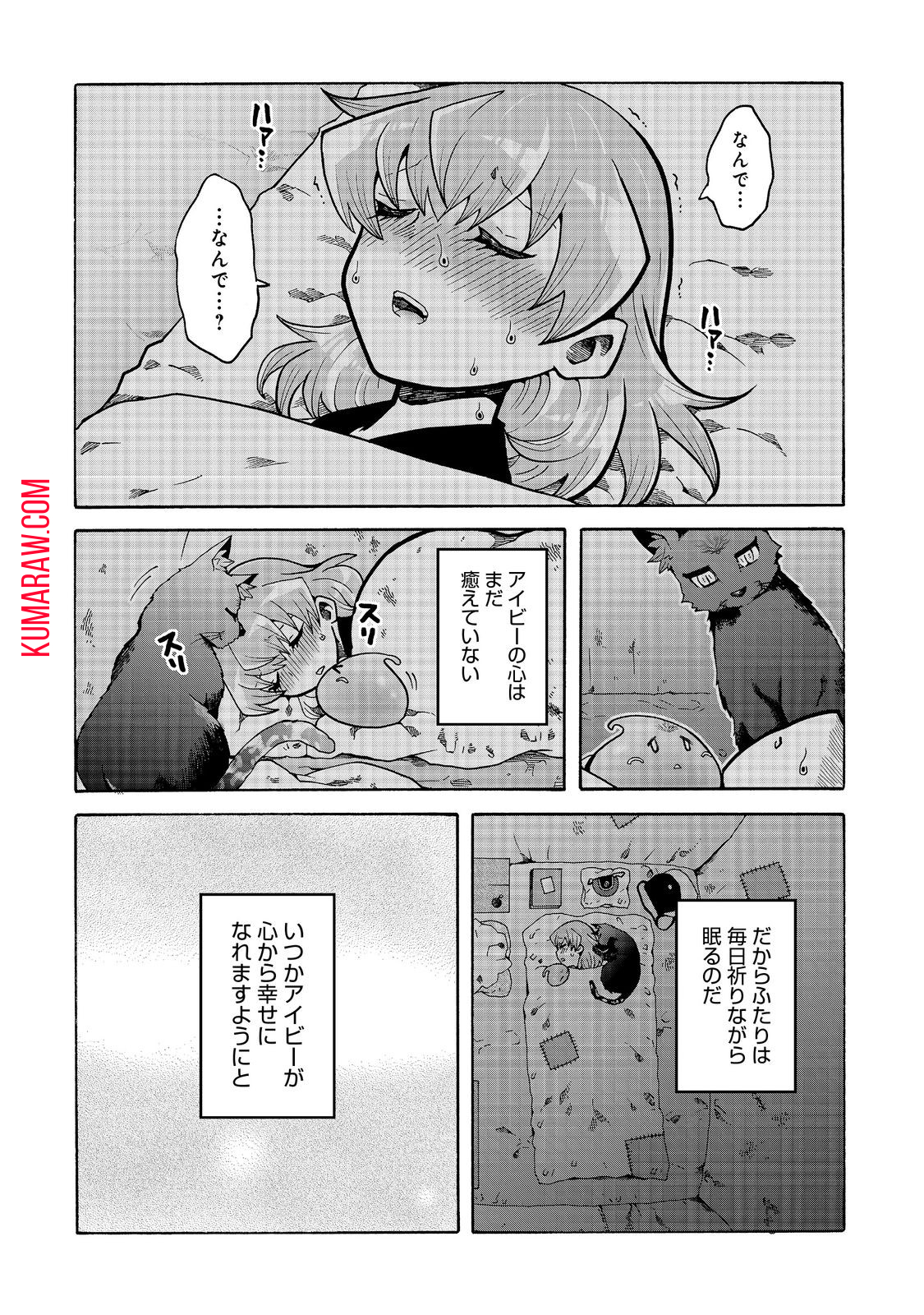 私立オードグズ学園中等部！～異の国(?)でもやっぱりゴミ拾いしてました～ 第13話 - Page 16