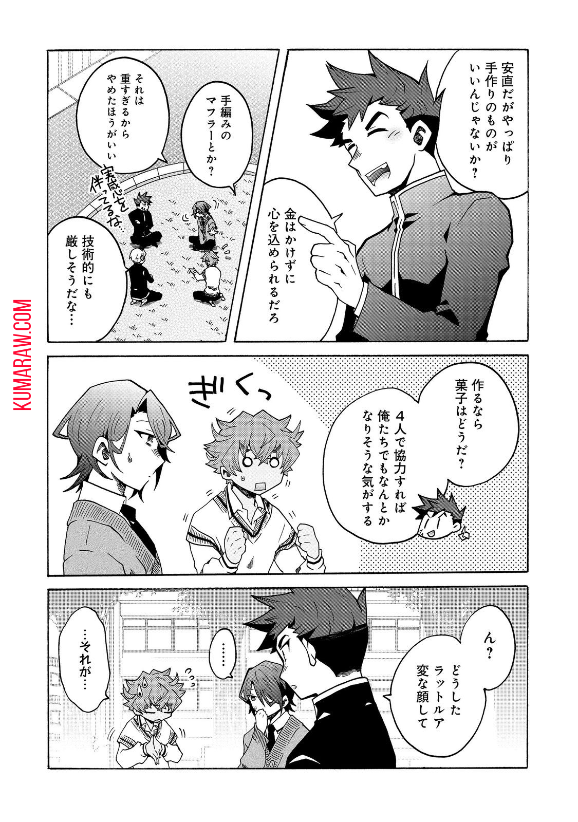 私立オードグズ学園中等部！～異の国(?)でもやっぱりゴミ拾いしてました～ 第14話 - Page 4