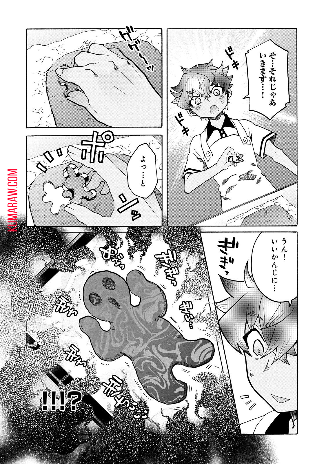 私立オードグズ学園中等部！～異の国(?)でもやっぱりゴミ拾いしてました～ 第14話 - Page 12