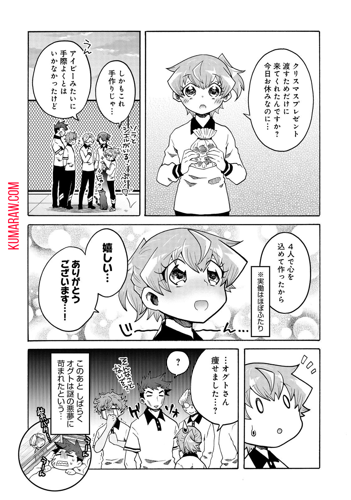 私立オードグズ学園中等部！～異の国(?)でもやっぱりゴミ拾いしてました～ 第14話 - Page 16