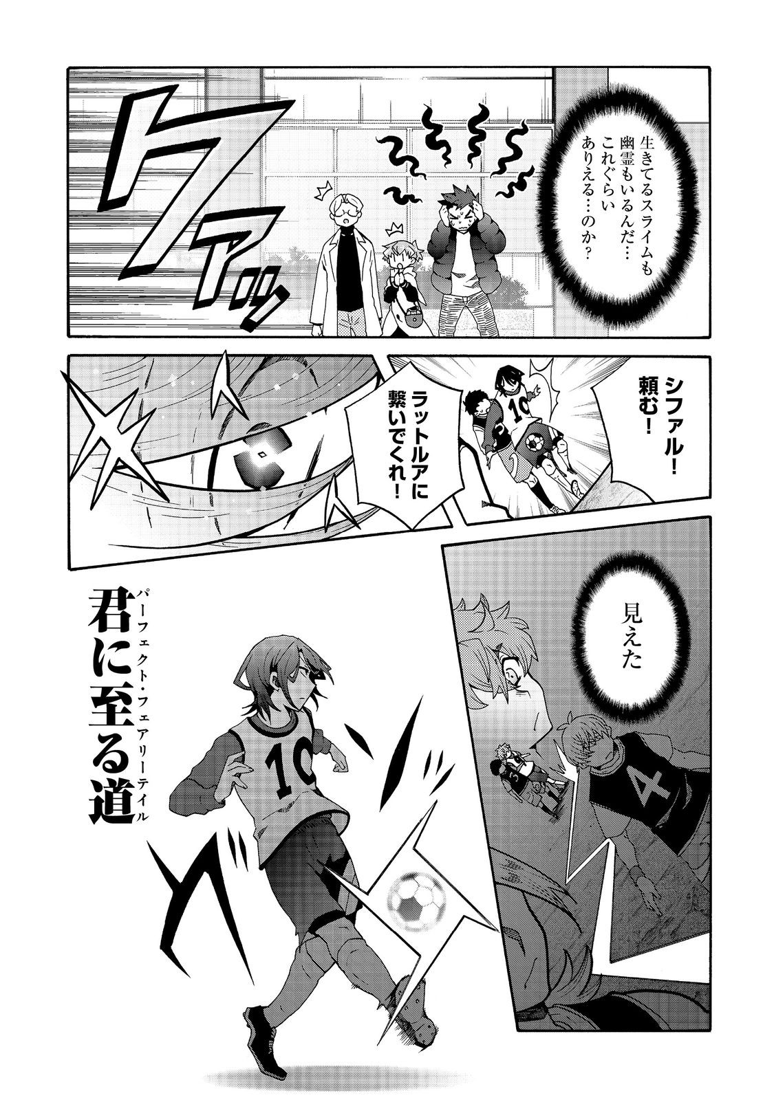 私立オードグズ学園中等部！～異の国(?)でもやっぱりゴミ拾いしてました～ 第15話 - Page 5