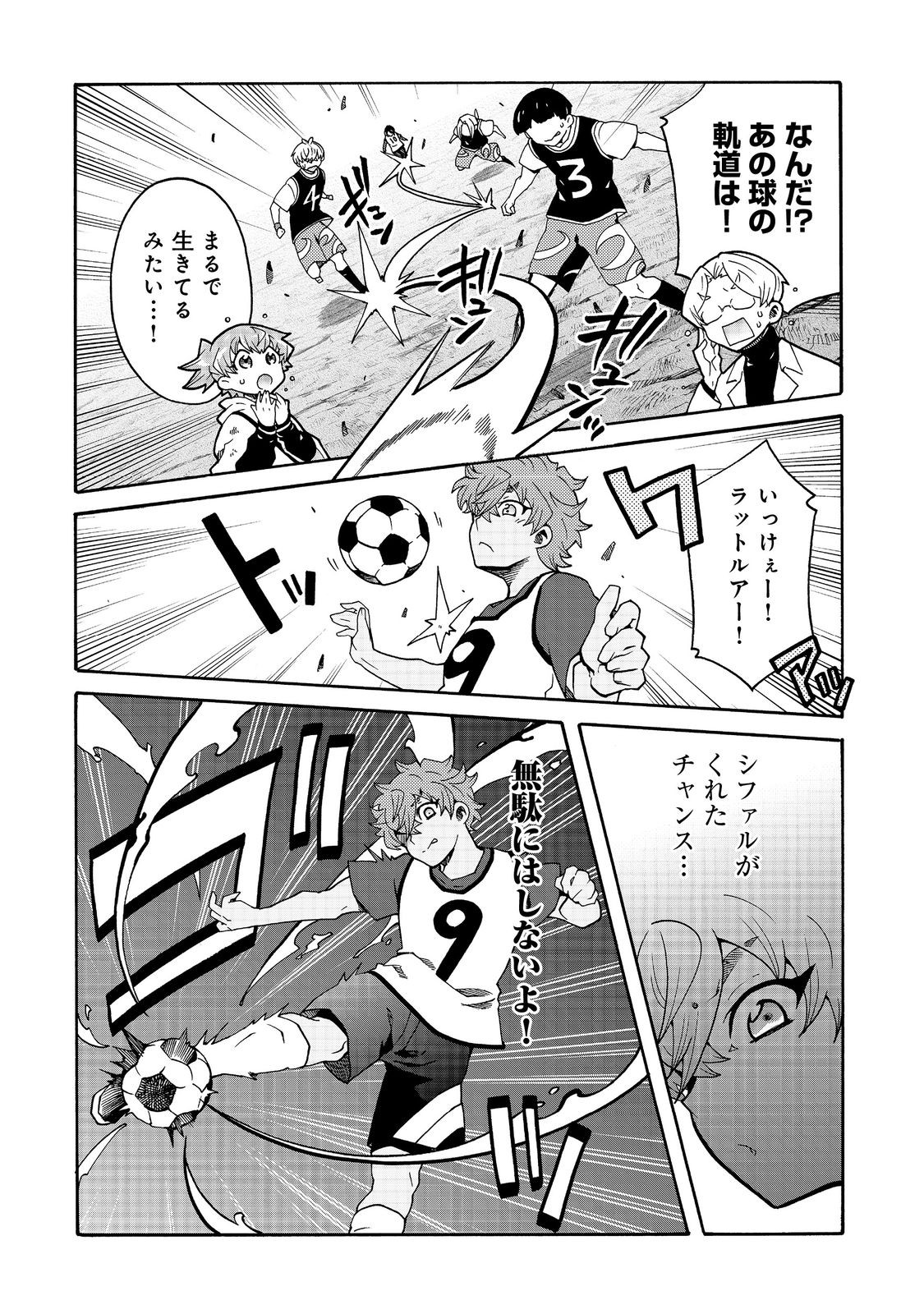 私立オードグズ学園中等部！～異の国(?)でもやっぱりゴミ拾いしてました～ 第15話 - Page 6