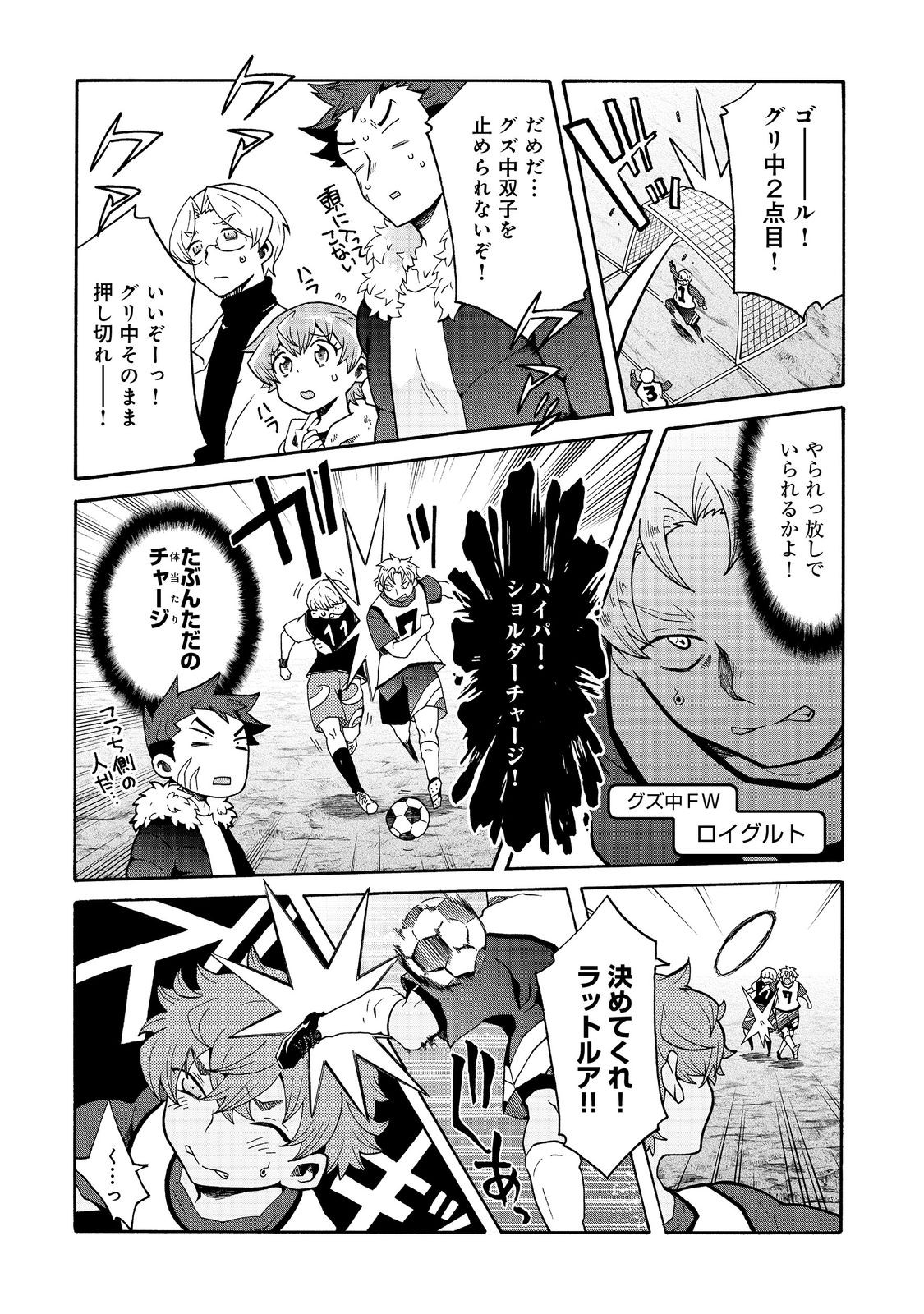 私立オードグズ学園中等部！～異の国(?)でもやっぱりゴミ拾いしてました～ 第15話 - Page 10