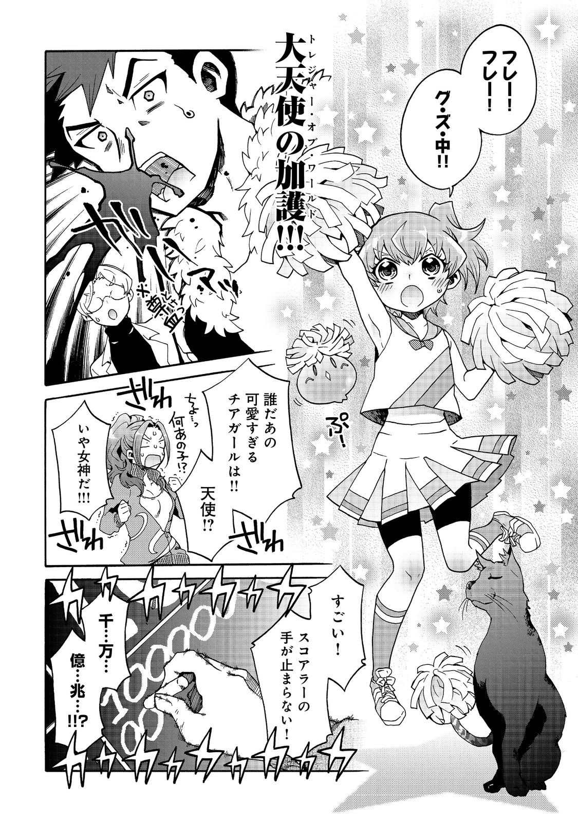 私立オードグズ学園中等部！～異の国(?)でもやっぱりゴミ拾いしてました～ 第15話 - Page 14